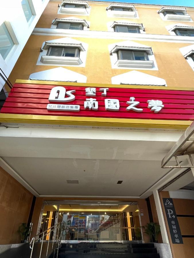 Kenting Southern Dream Resort Екстер'єр фото